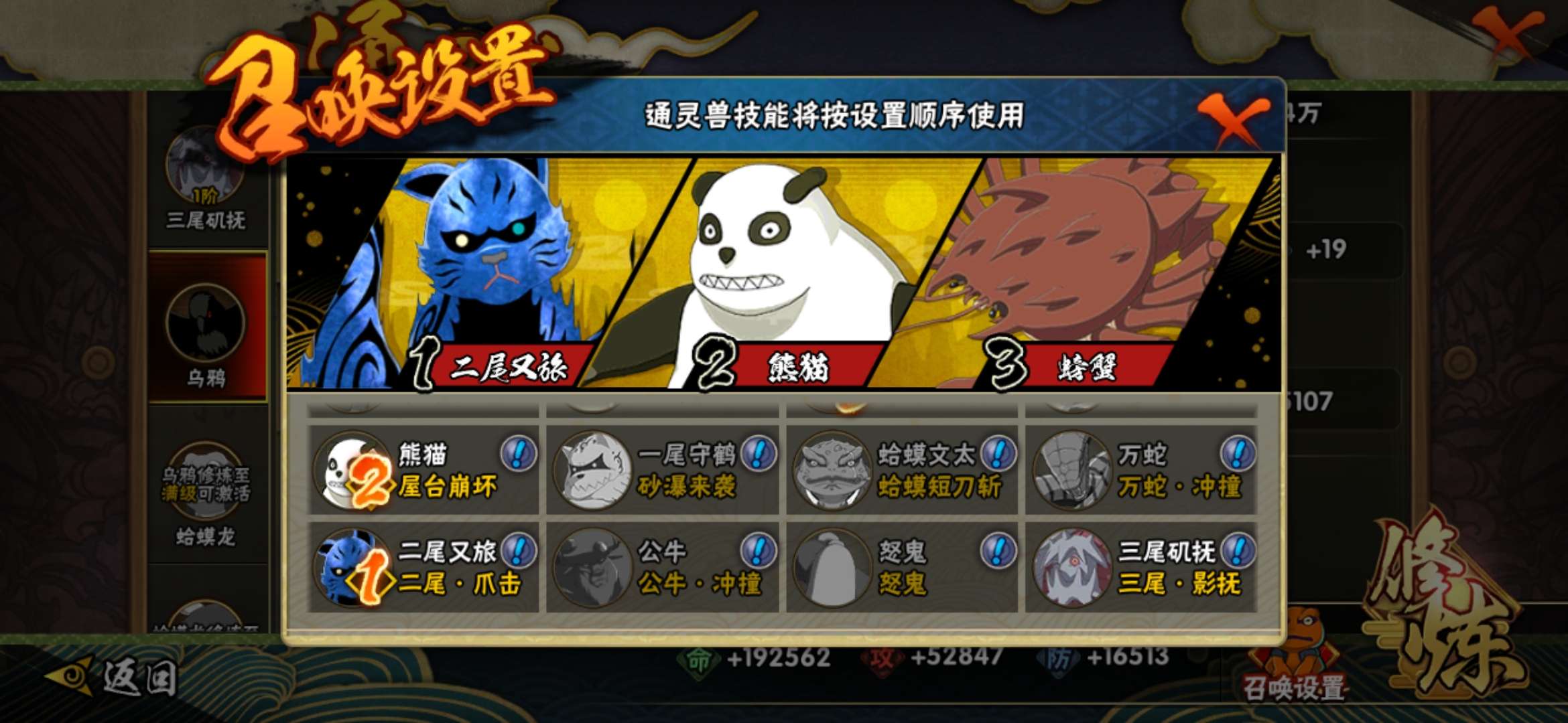 火影忍者租号