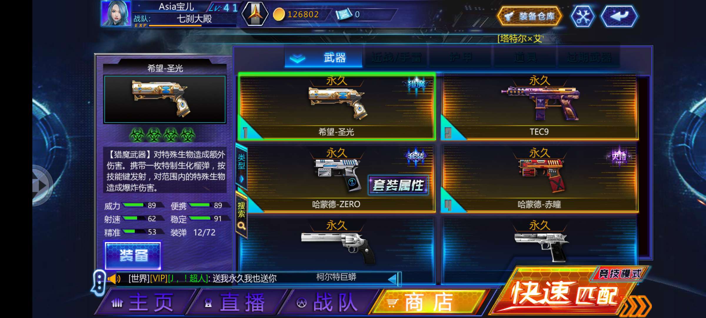 火线精英手机版租号