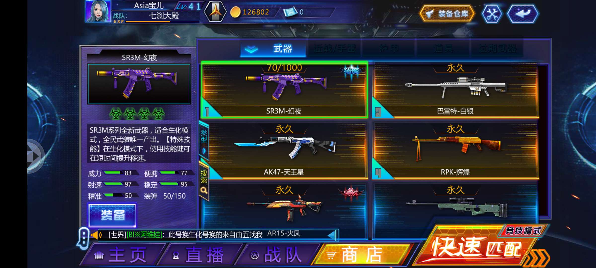 火线精英手机版租号