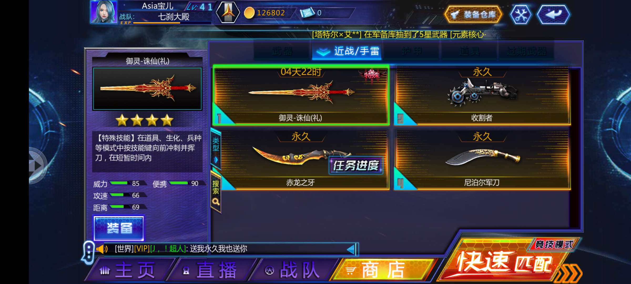 火线精英手机版租号