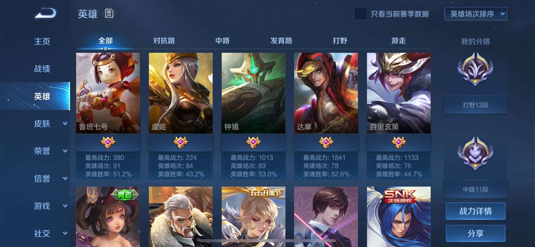 王者荣耀租号