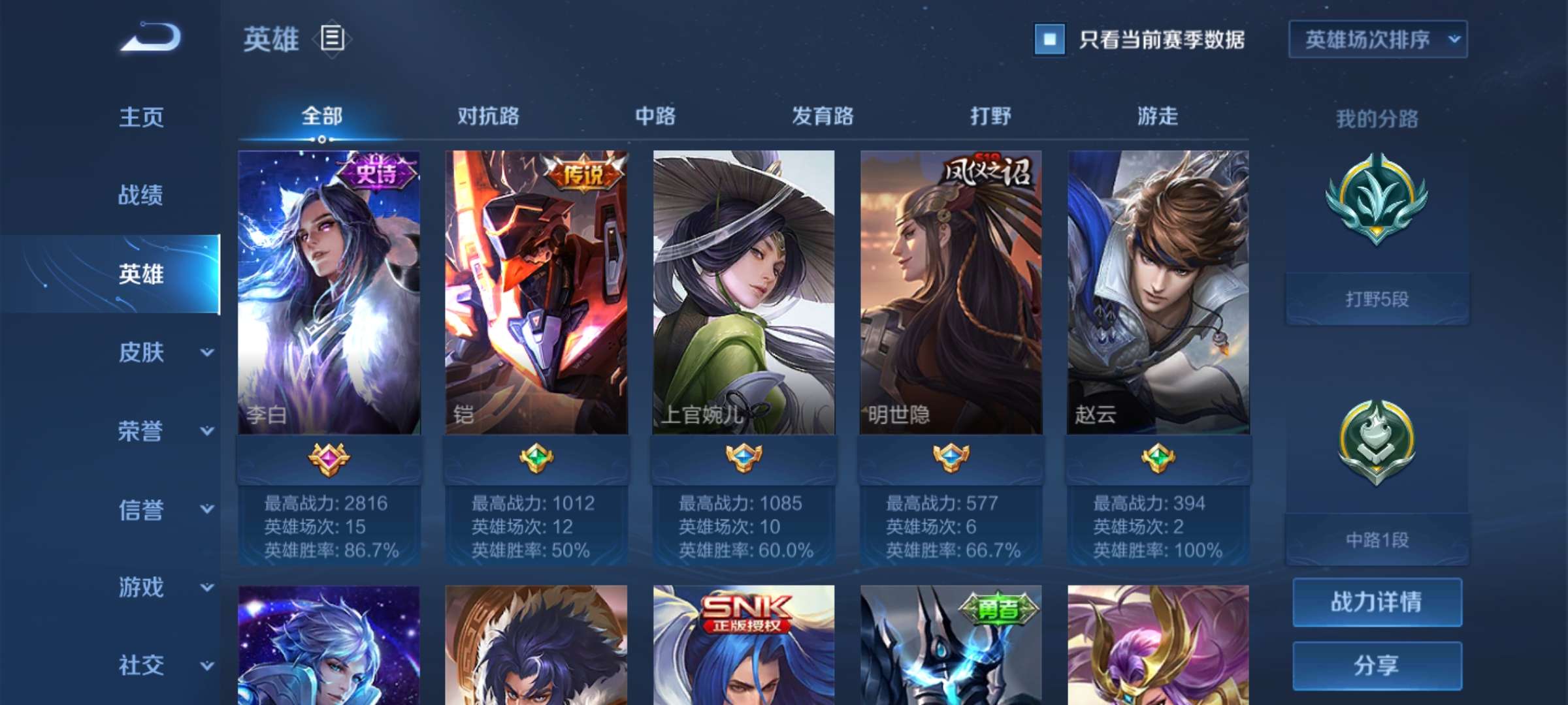 王者荣耀租号