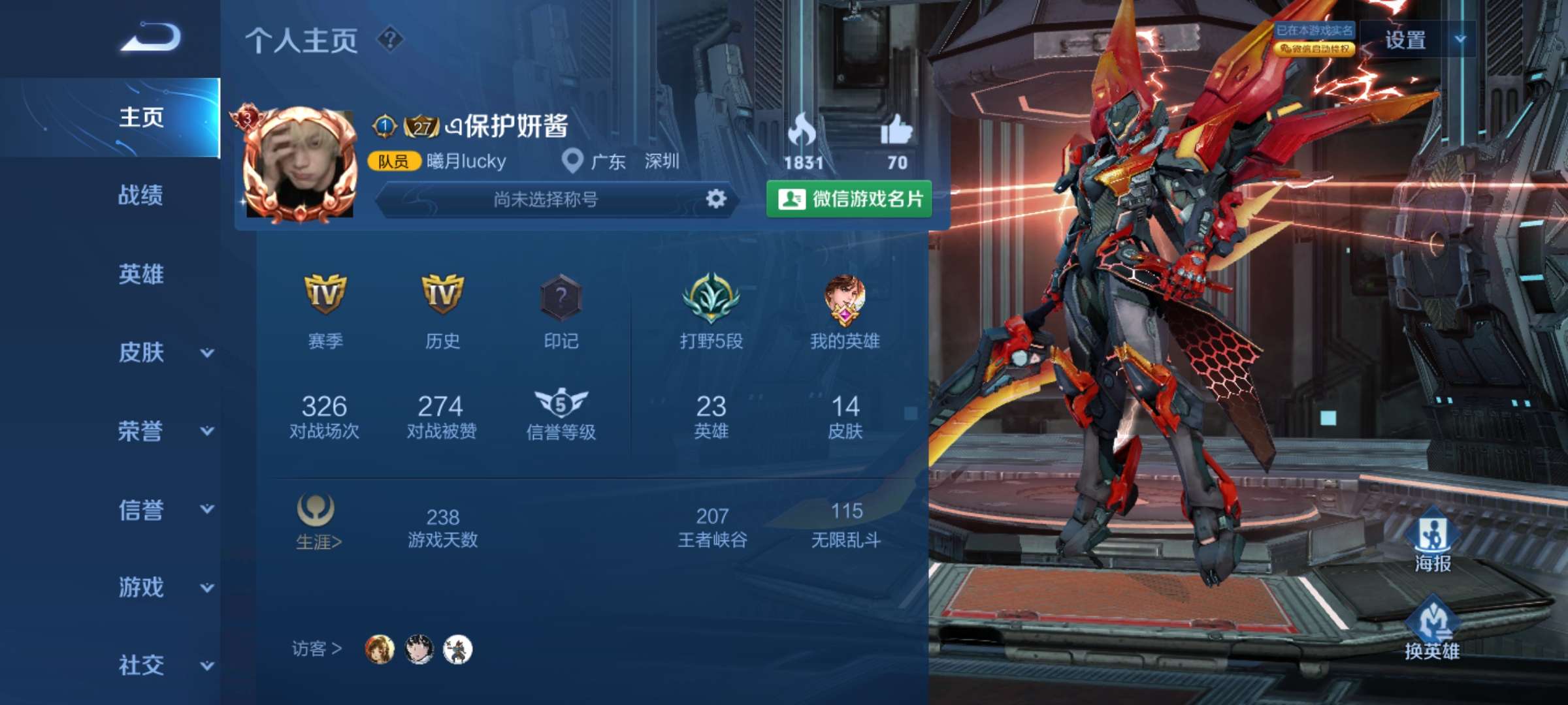 王者荣耀租号