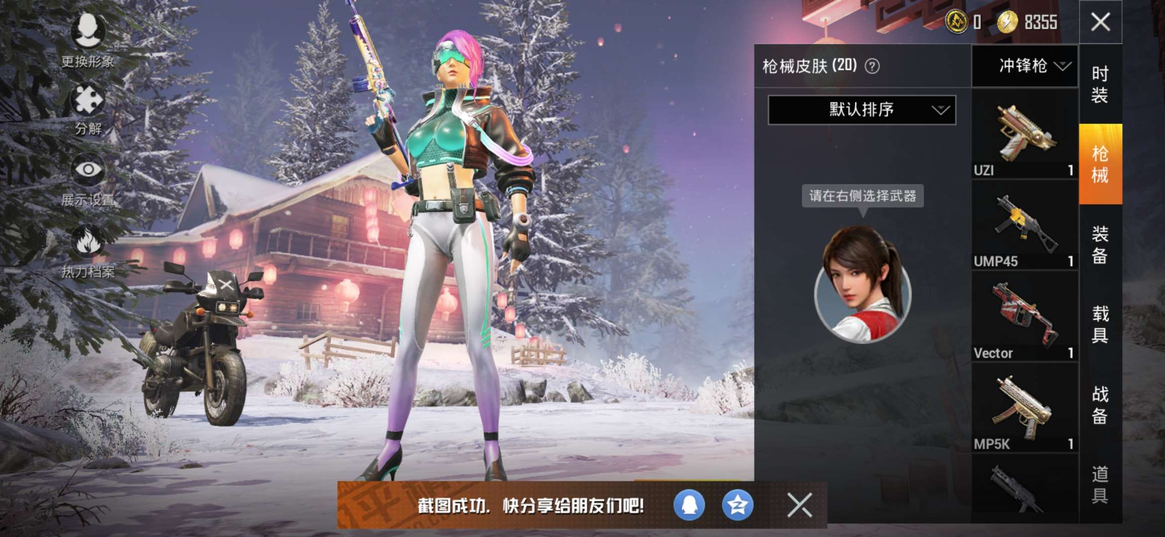 和平精英租号