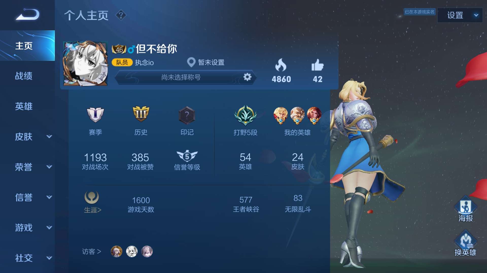王者荣耀租号