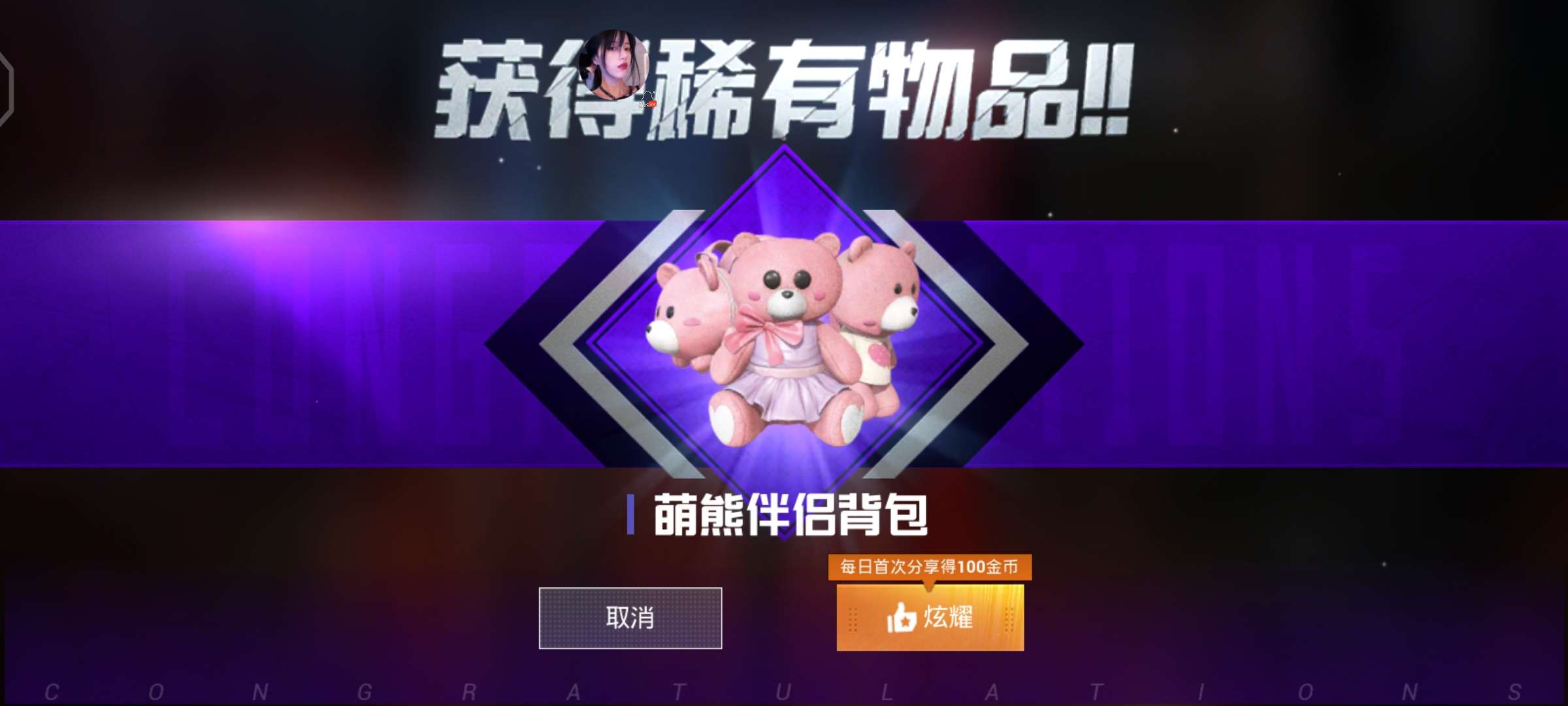 和平精英租号