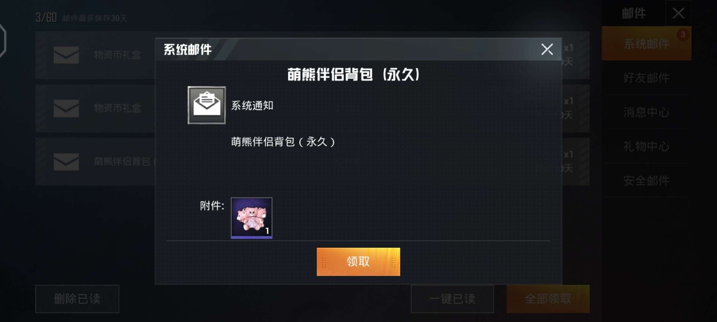 和平精英租号