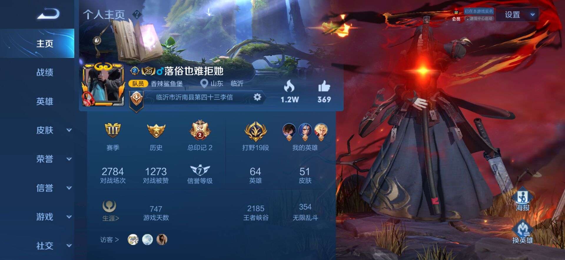 王者荣耀租号