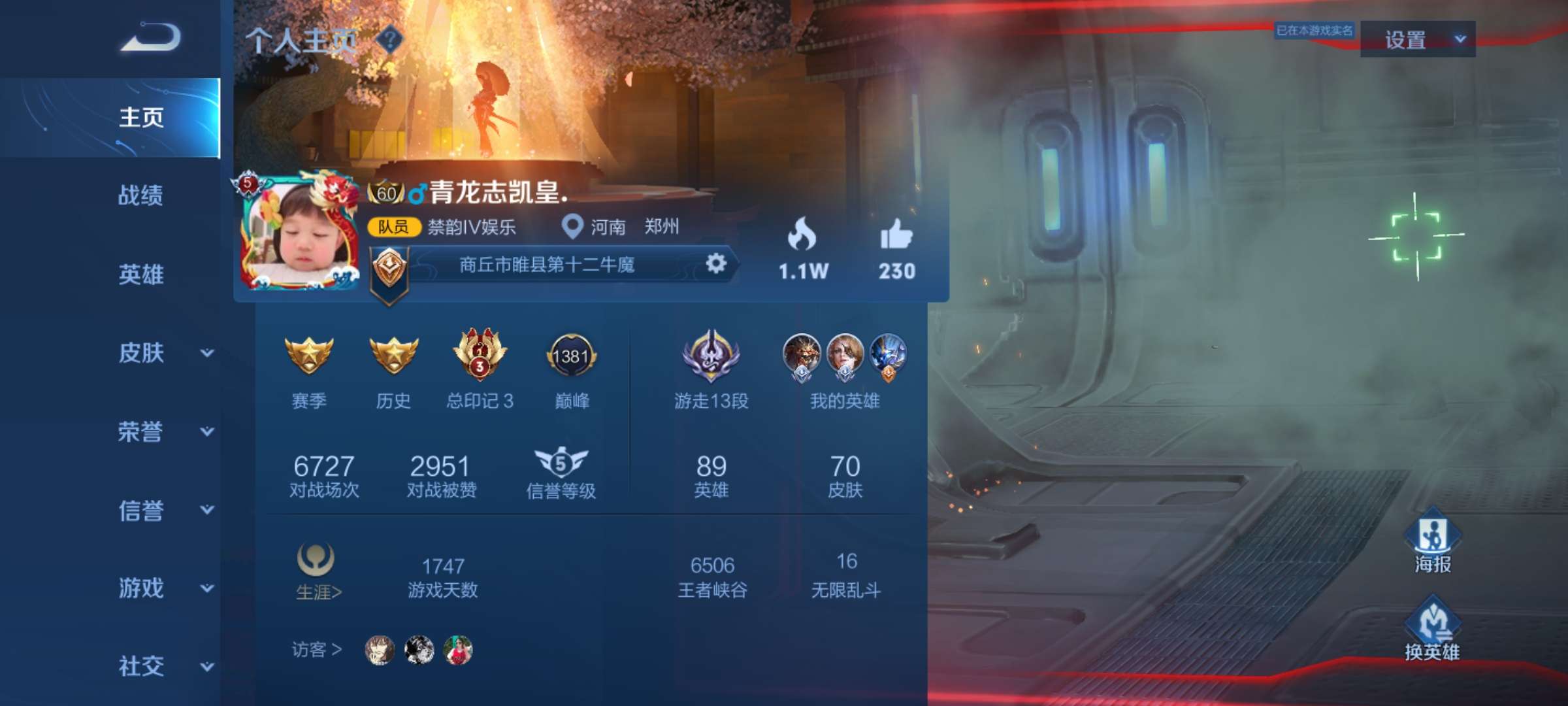 王者荣耀租号