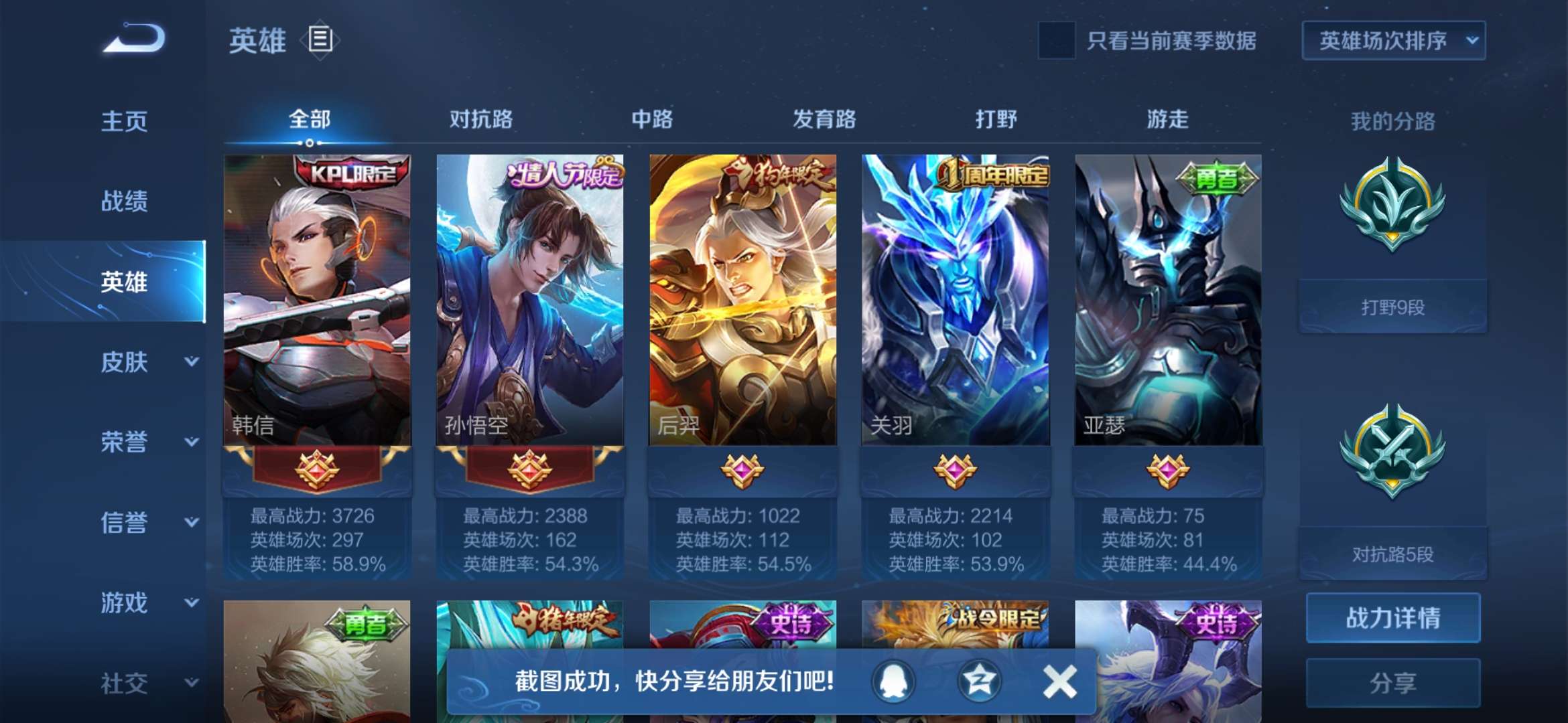 王者荣耀租号