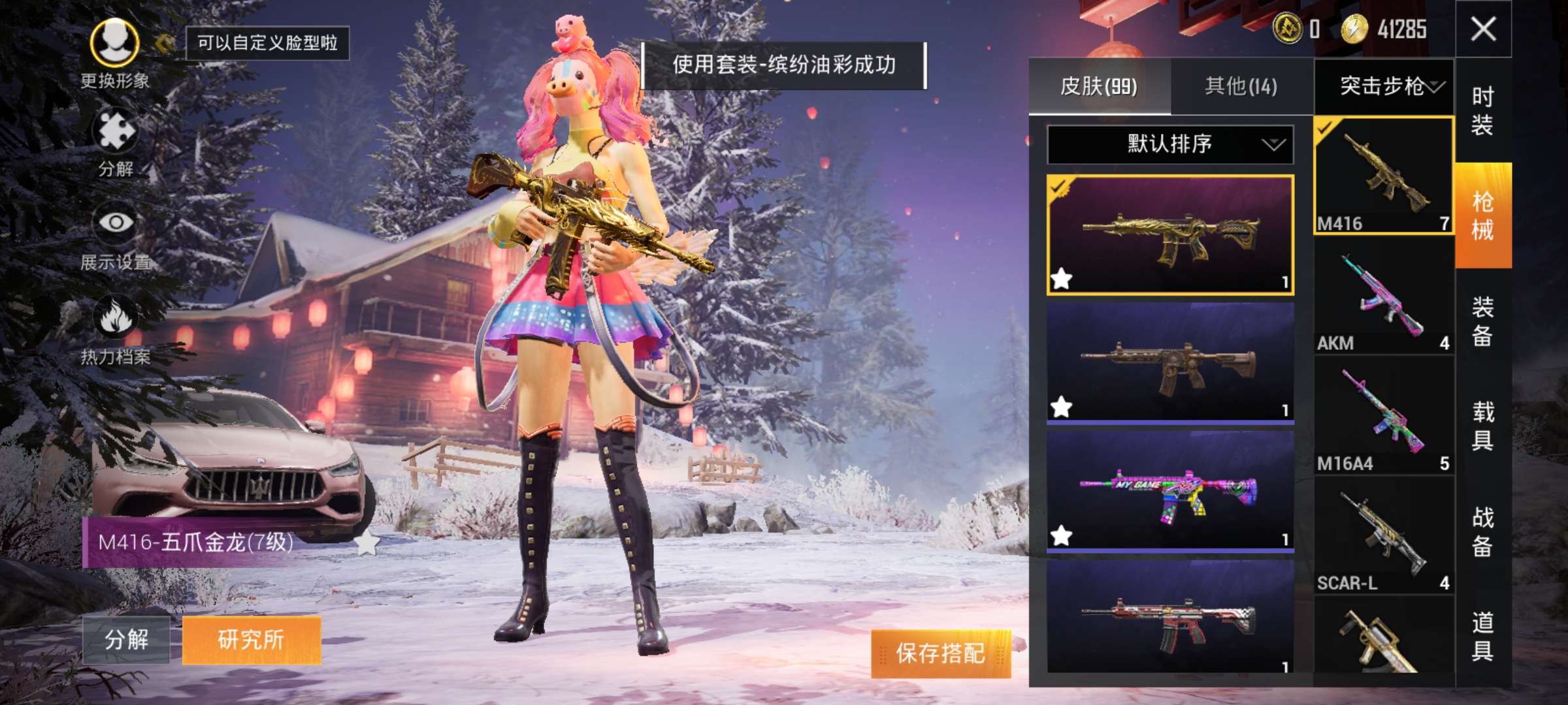 和平精英租号