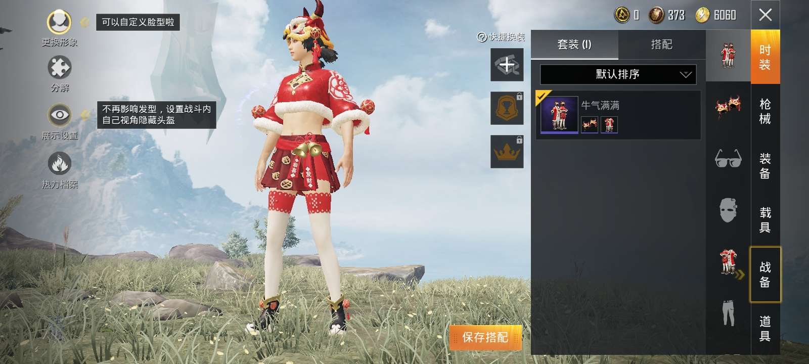 和平精英租号