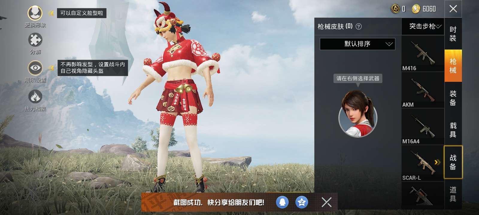和平精英租号