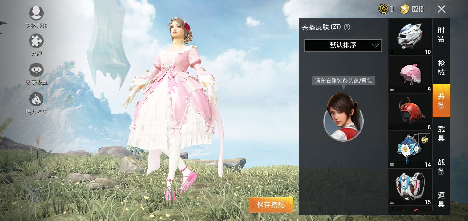 和平精英租号