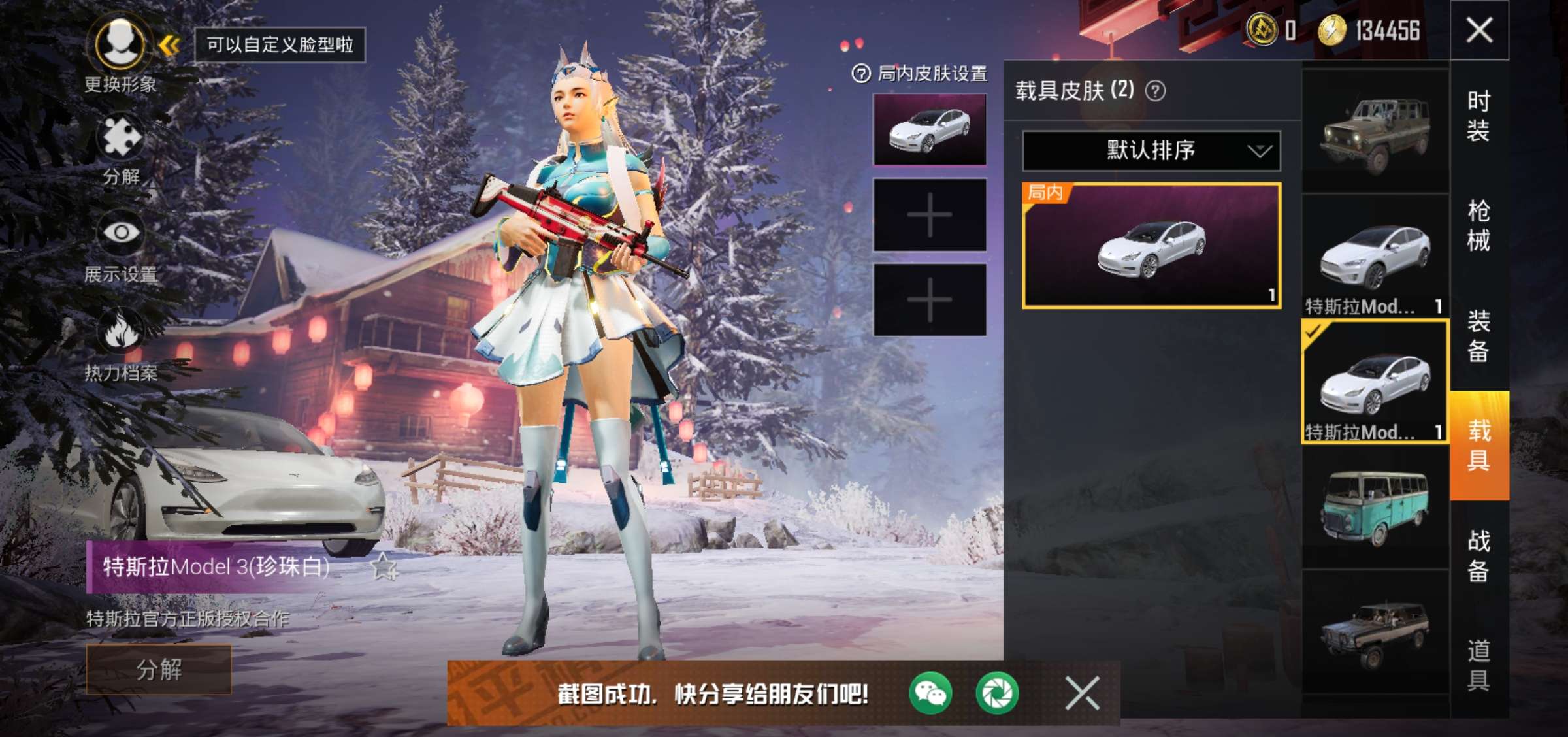 和平精英租号