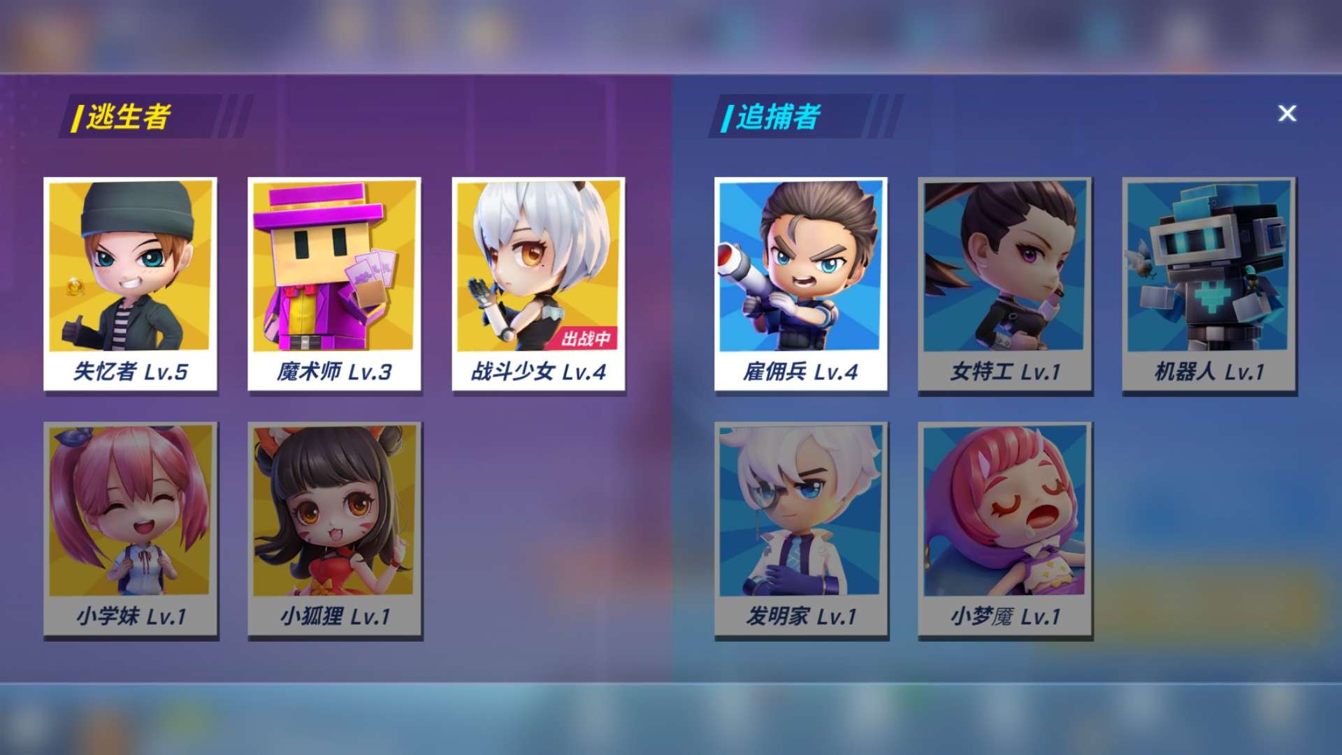 逃跑吧少年账号新赛季以开其他都在截图