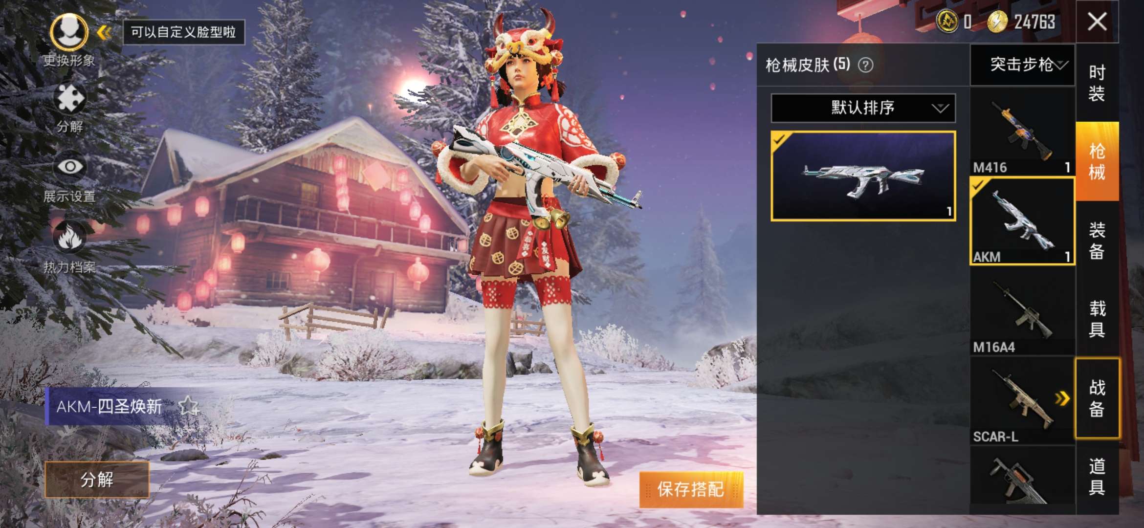 和平精英租号