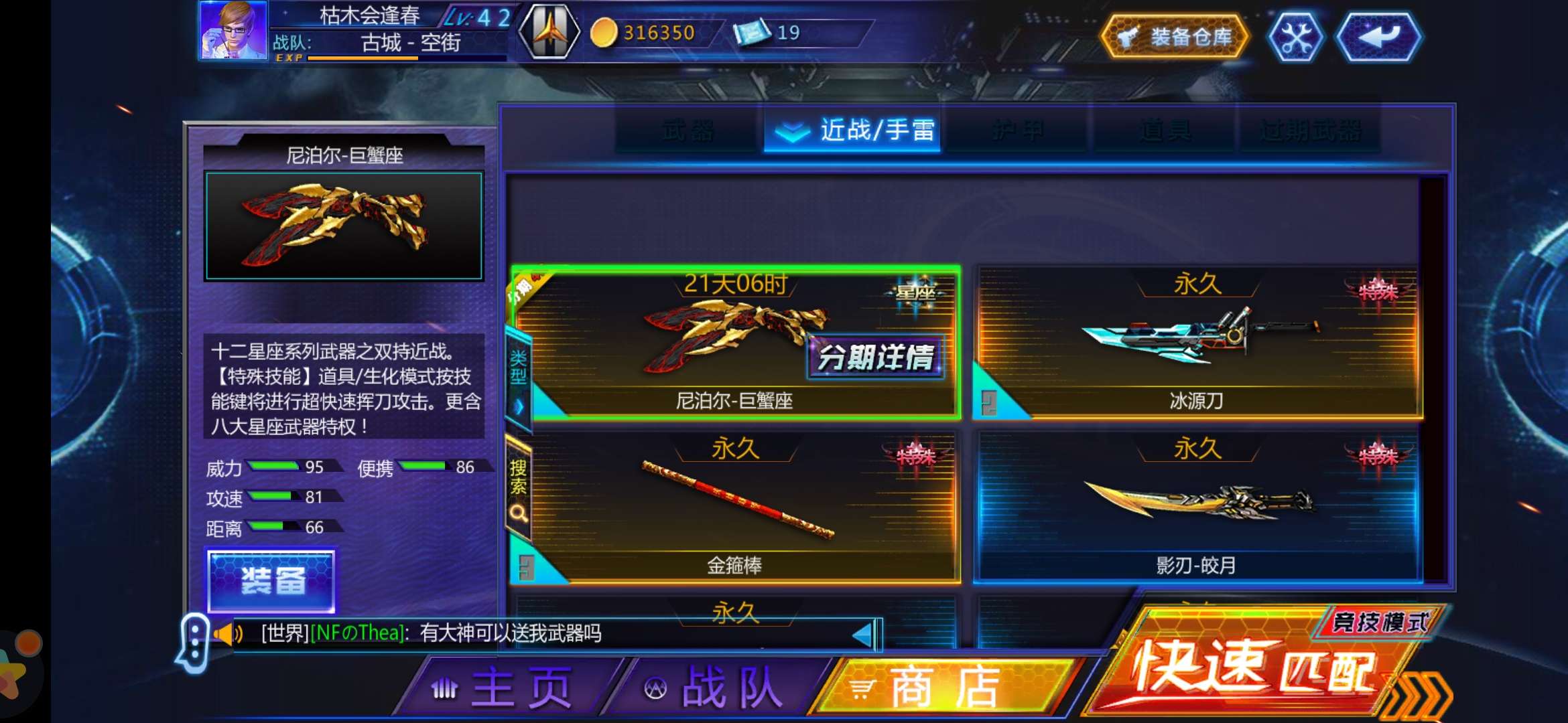 火线精英手机版租号