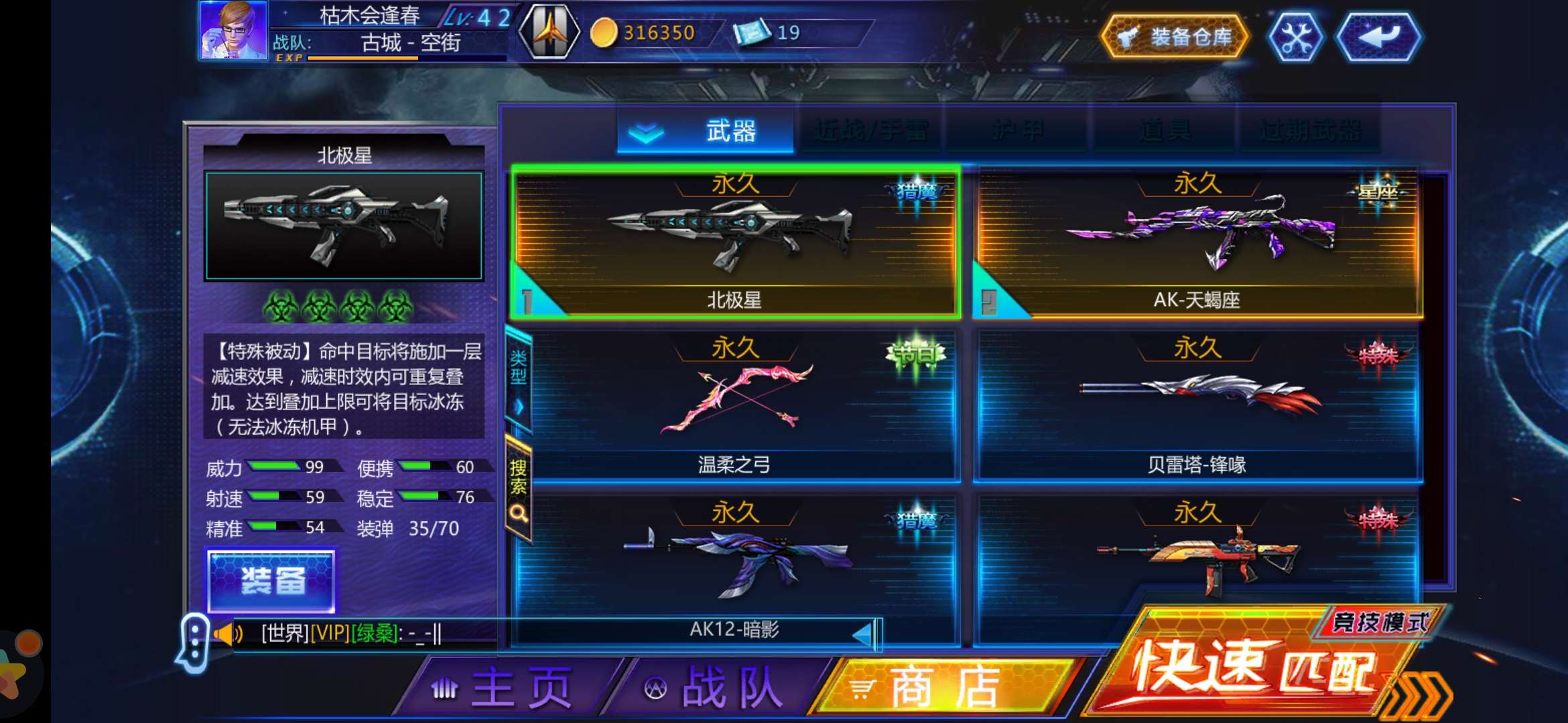 火线精英手机版租号