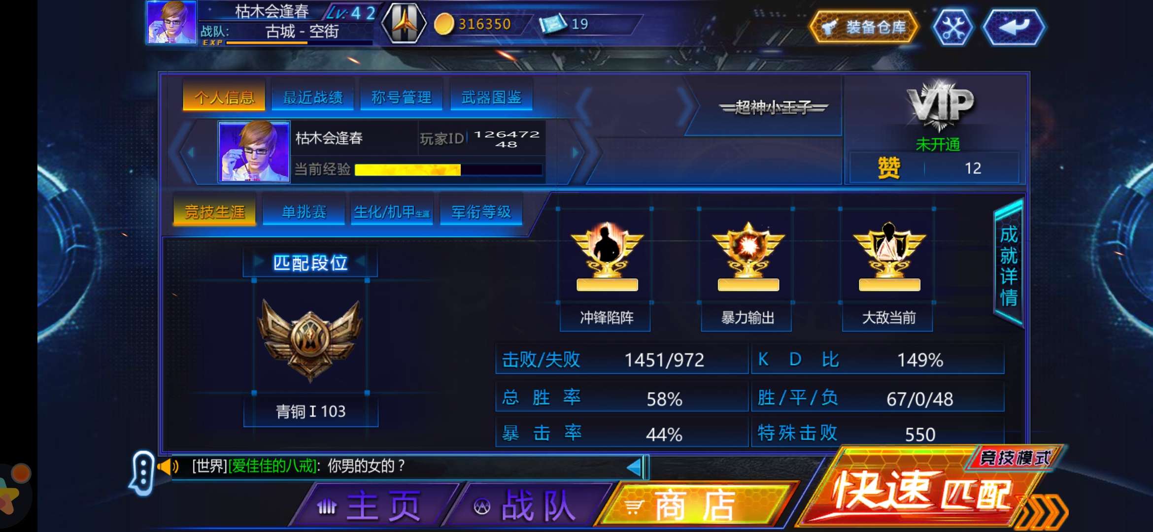 火线精英手机版租号