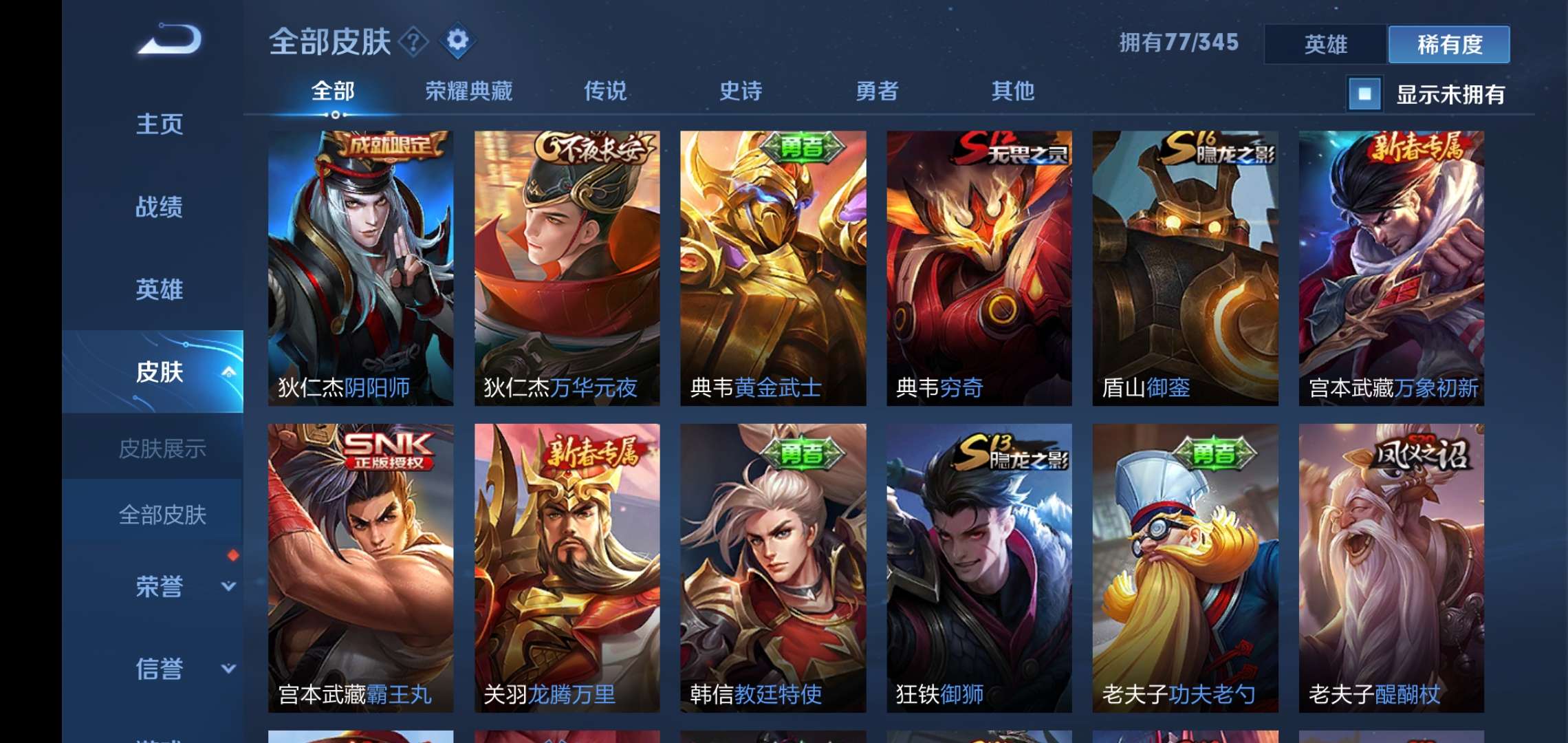 王者荣耀租号
