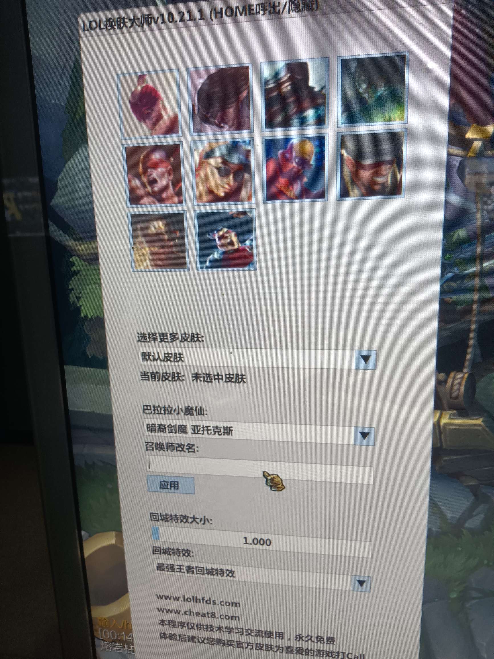 英雄联盟租号