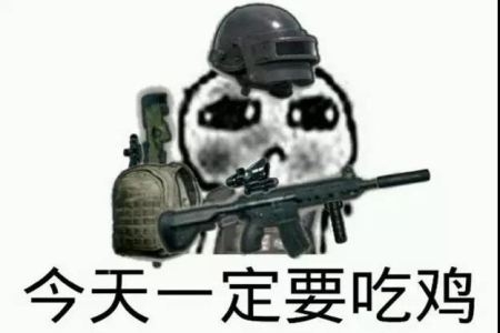 和平精英租号