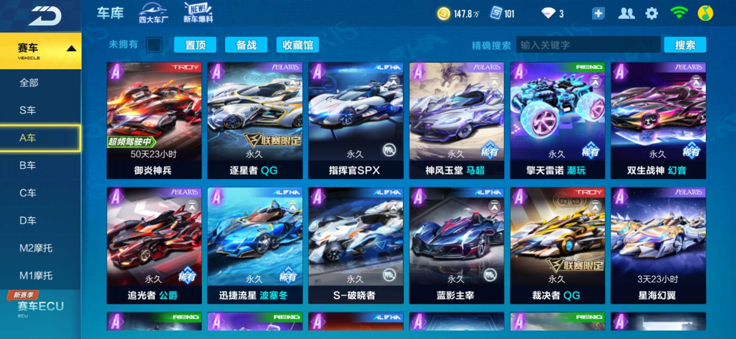 QQ飞车手游租号