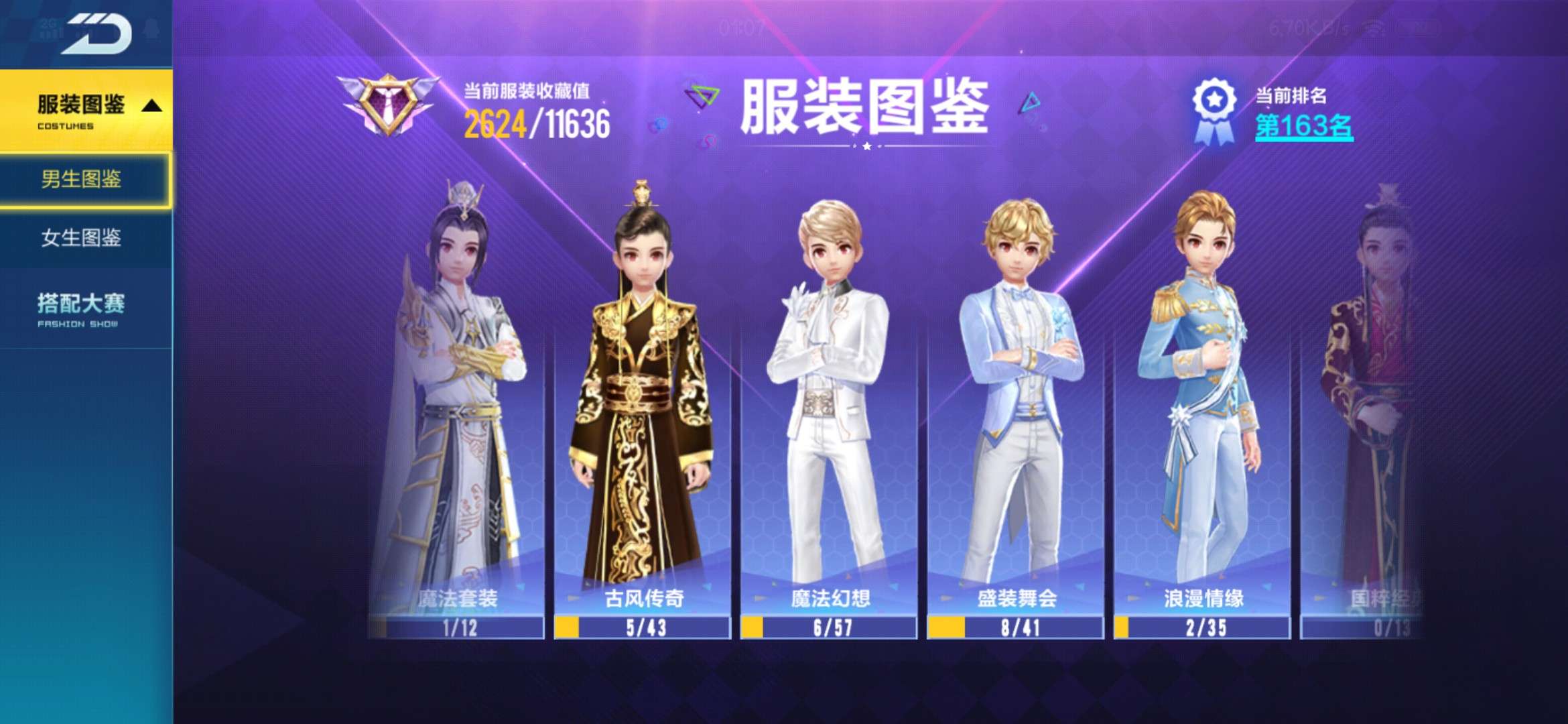 QQ飞车手游租号