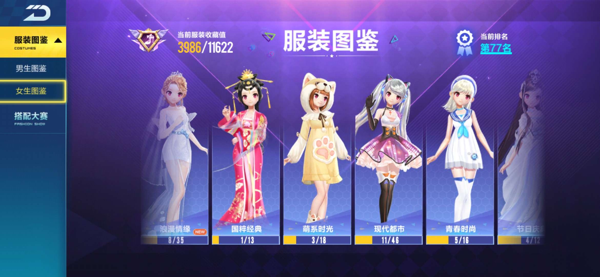 QQ飞车手游租号