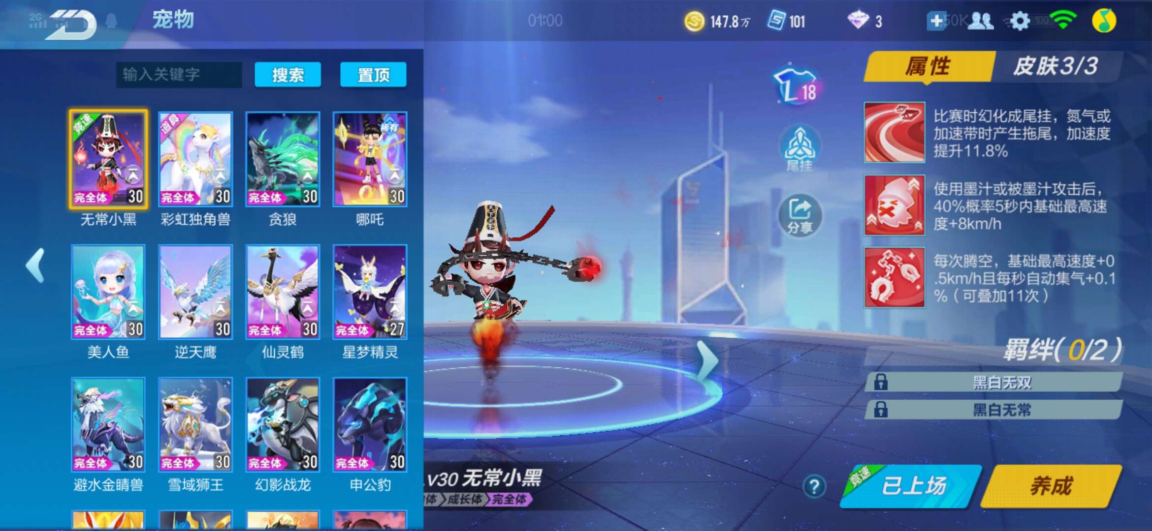 QQ飞车手游租号