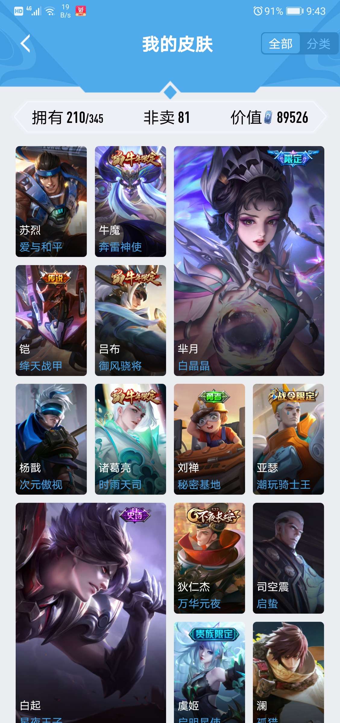 王者荣耀租号