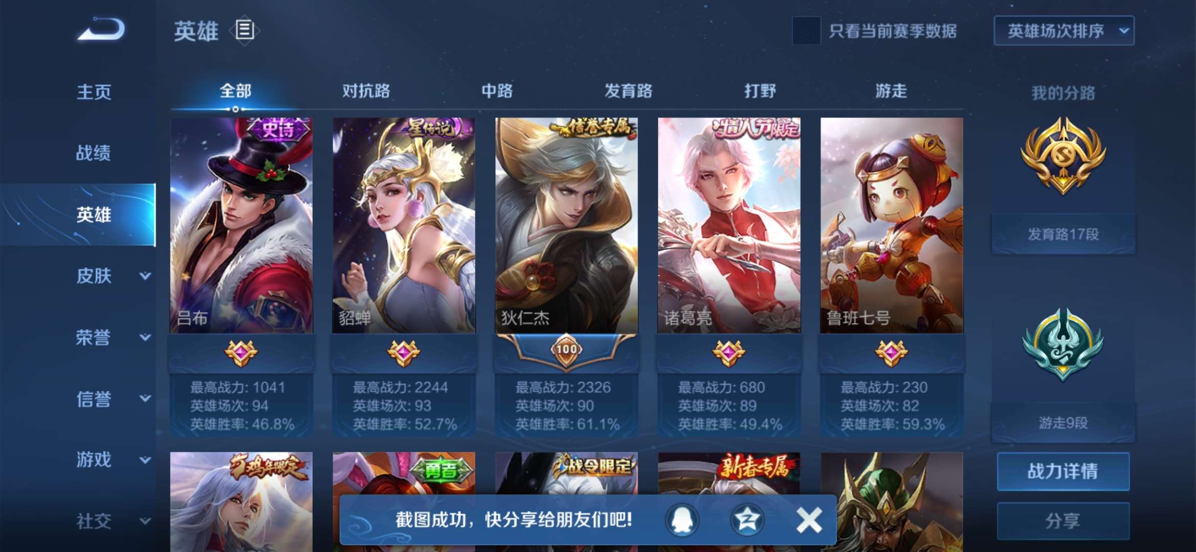 王者荣耀租号
