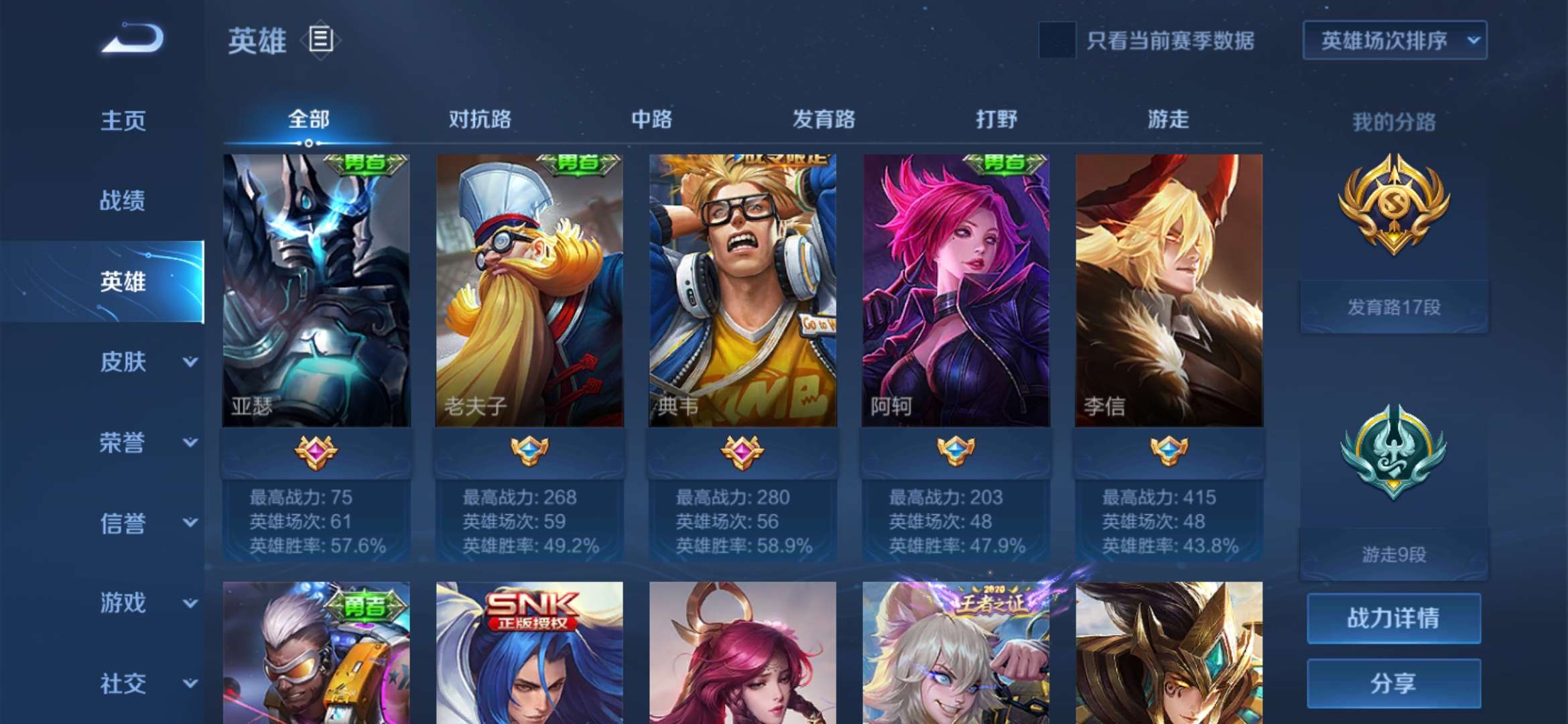 王者荣耀租号
