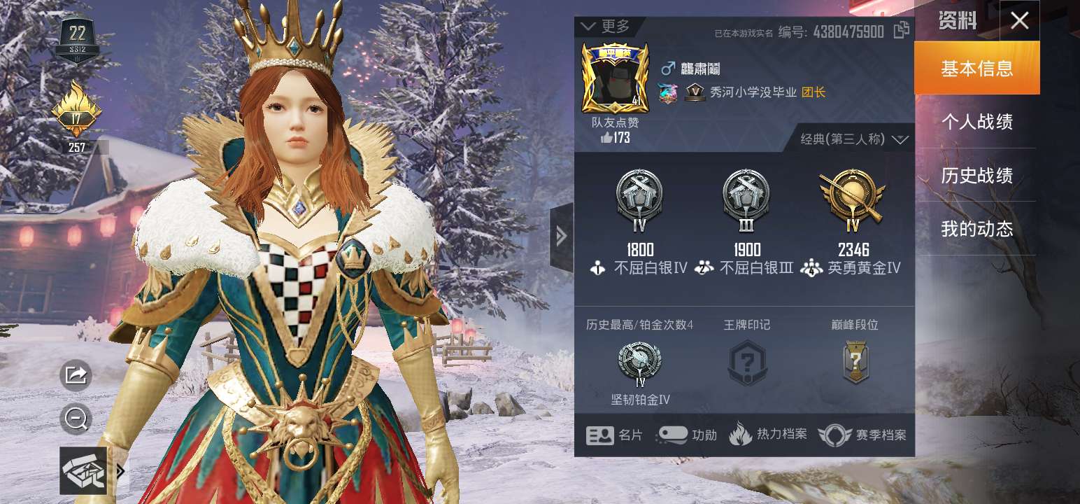 和平精英租号