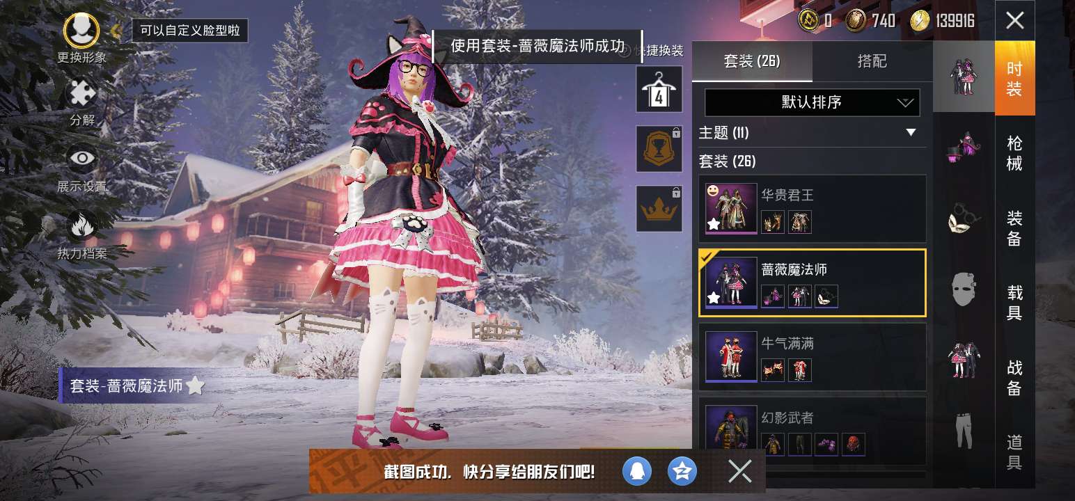 和平精英租号
