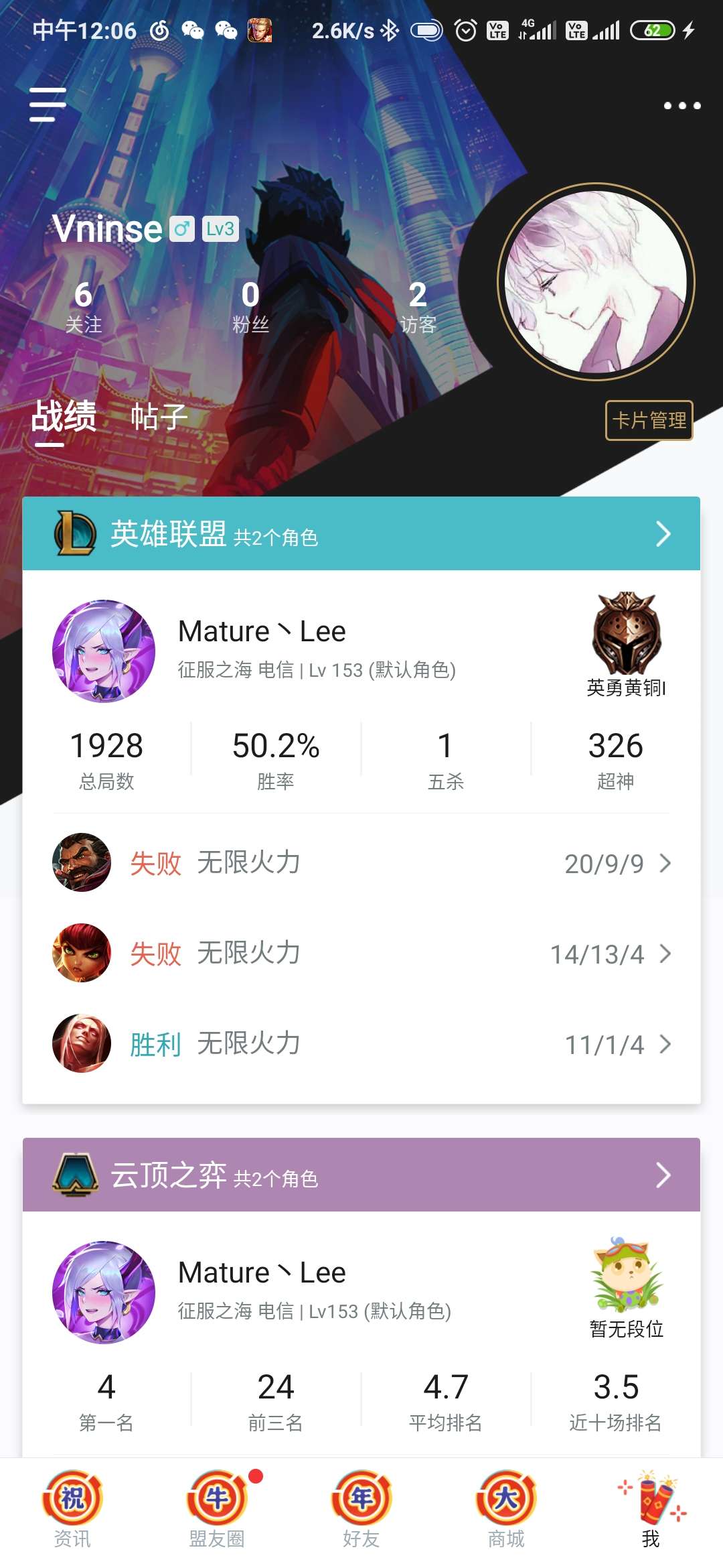 英雄联盟租号