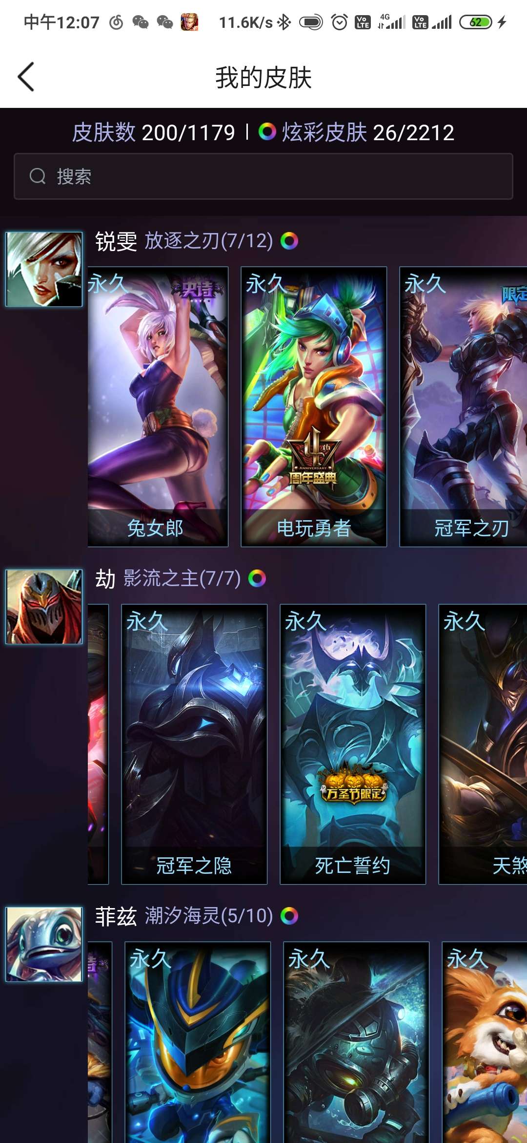 英雄联盟租号