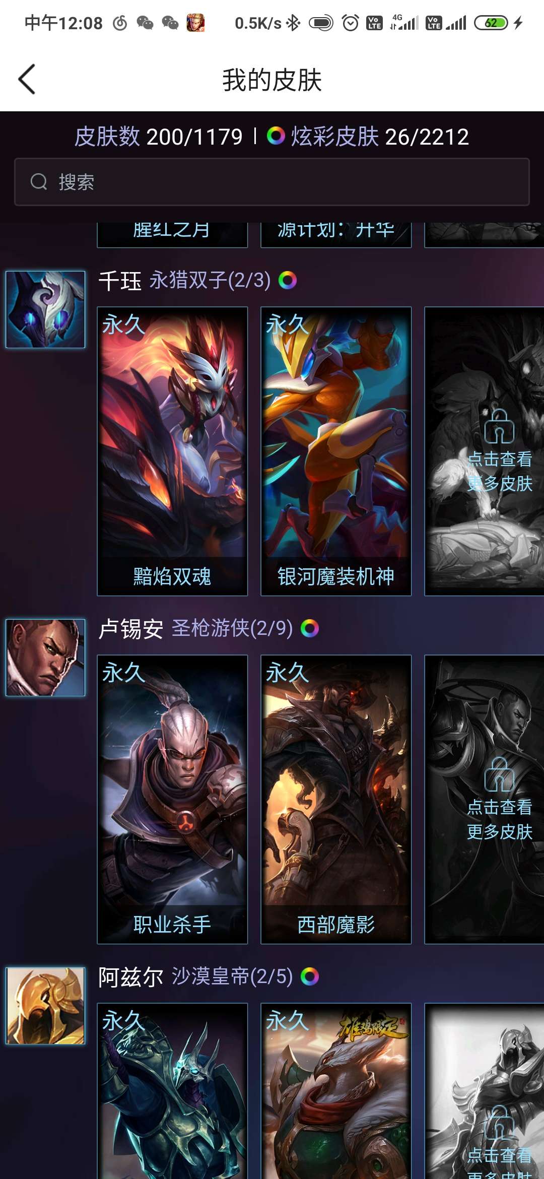 英雄联盟租号