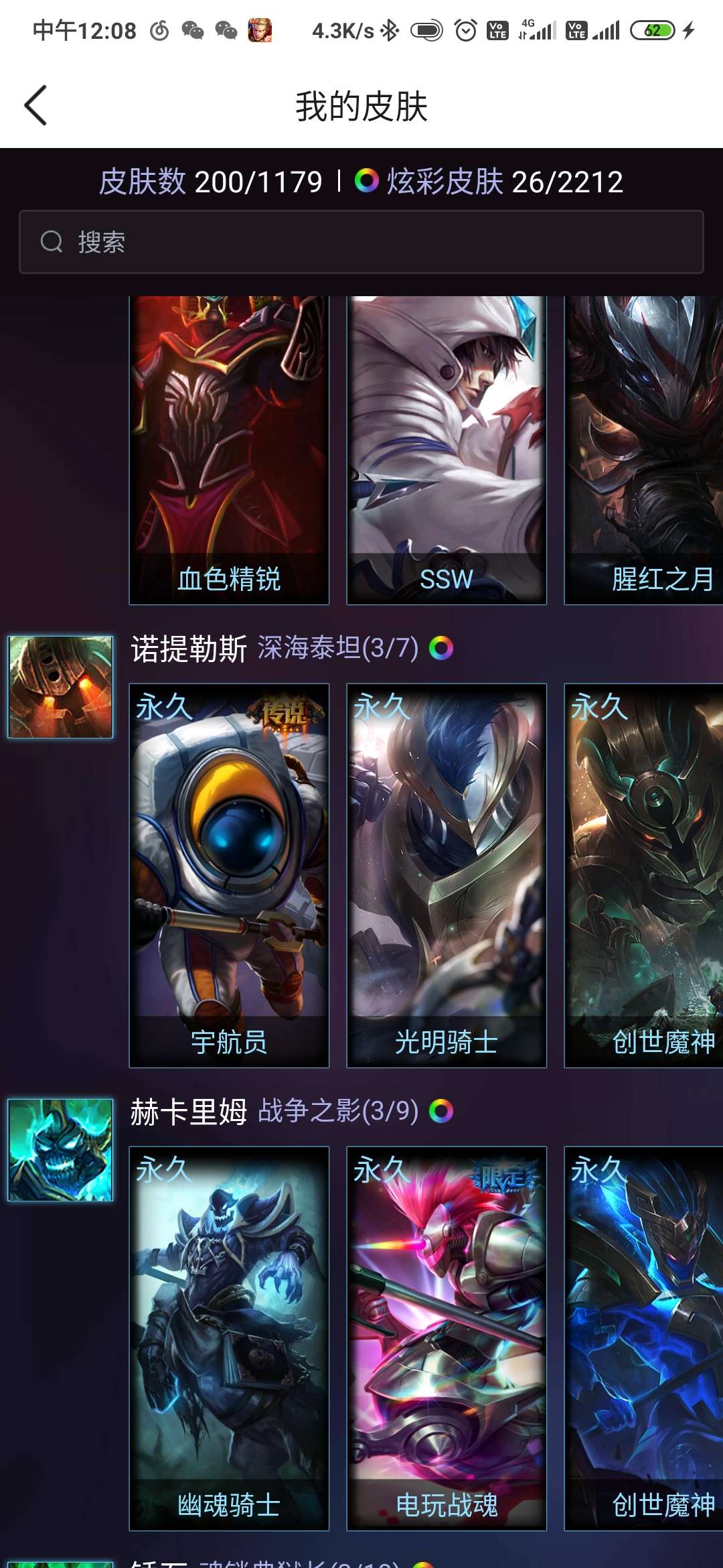 英雄联盟租号