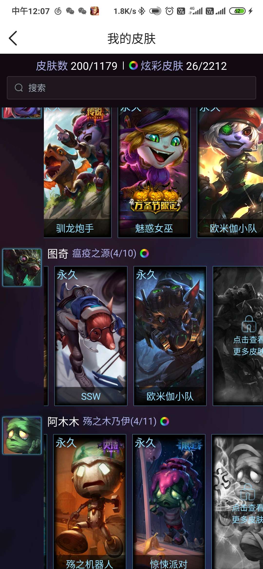 英雄联盟租号