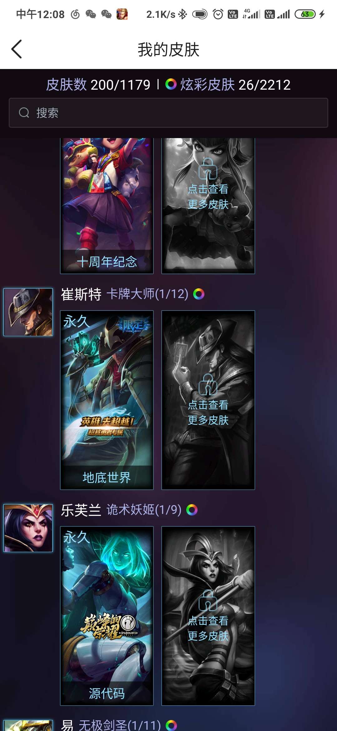英雄联盟租号