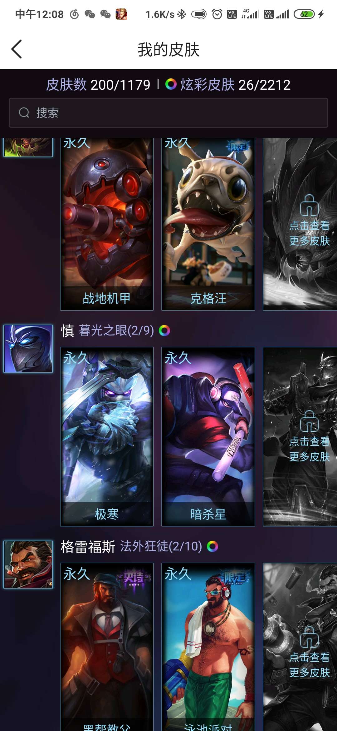 英雄联盟租号