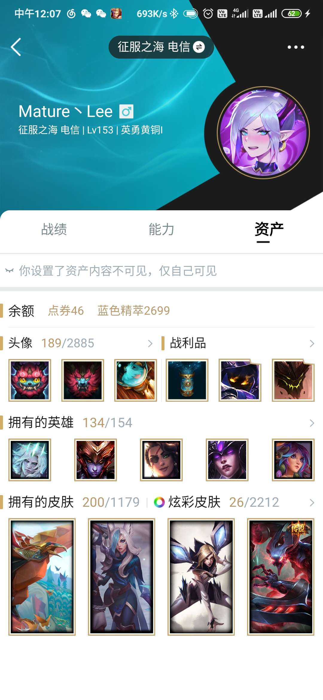 英雄联盟租号