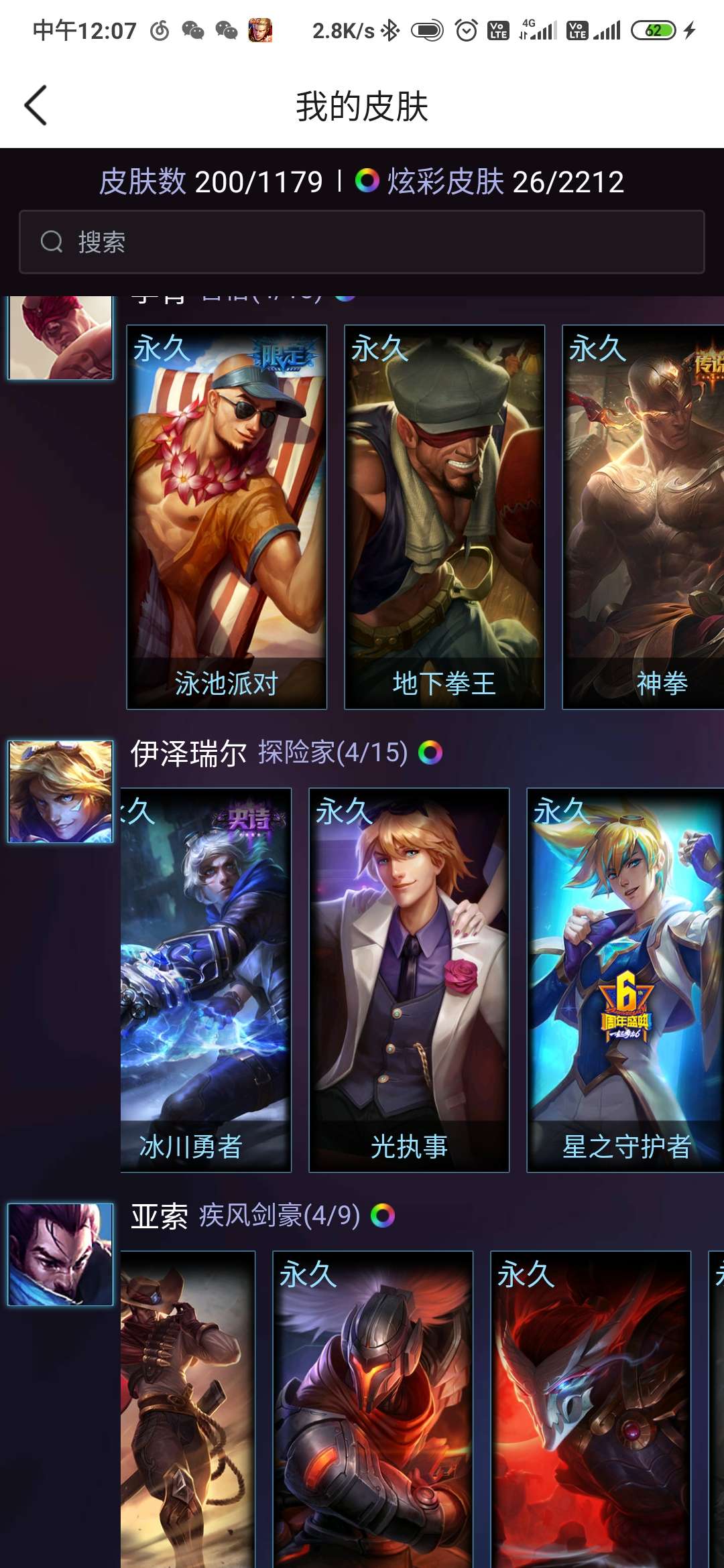 英雄联盟租号