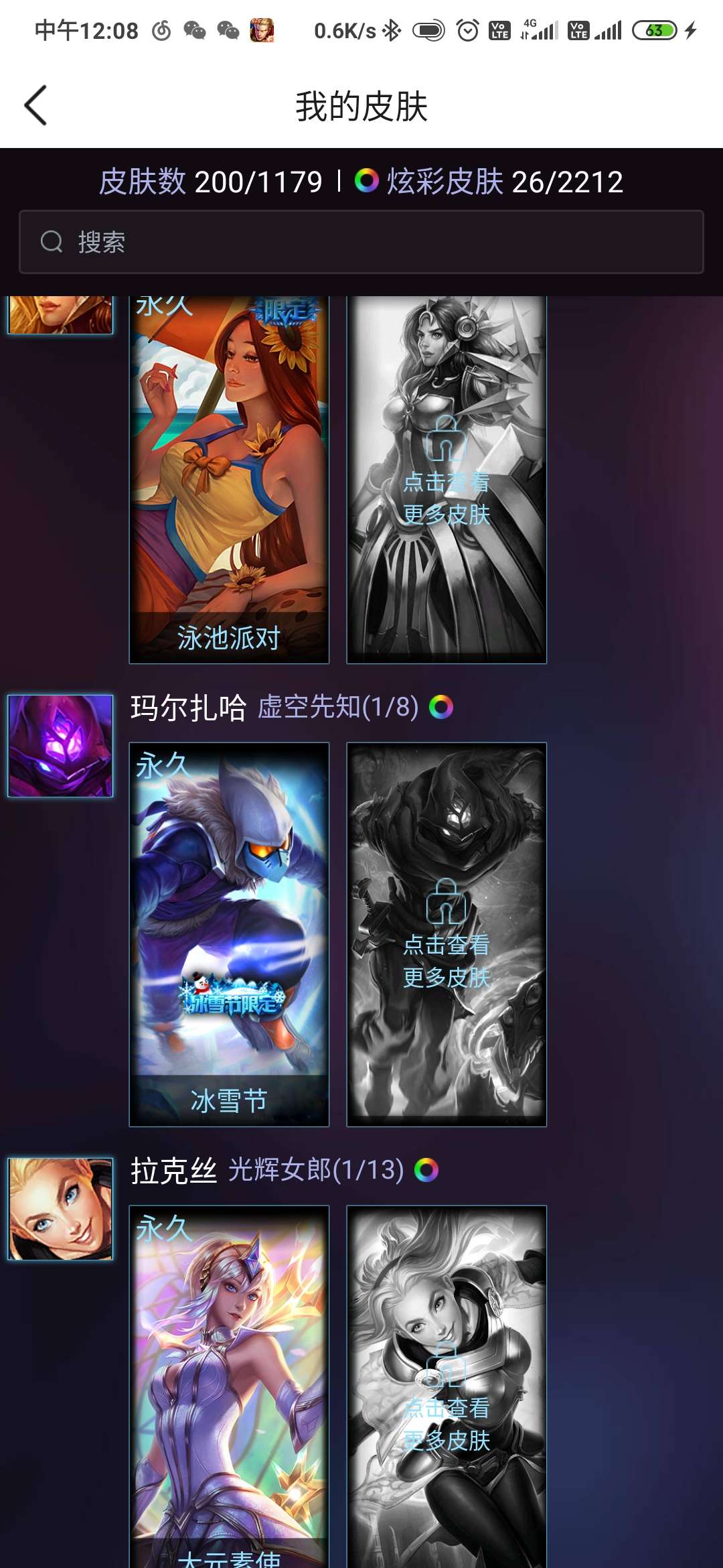 英雄联盟租号