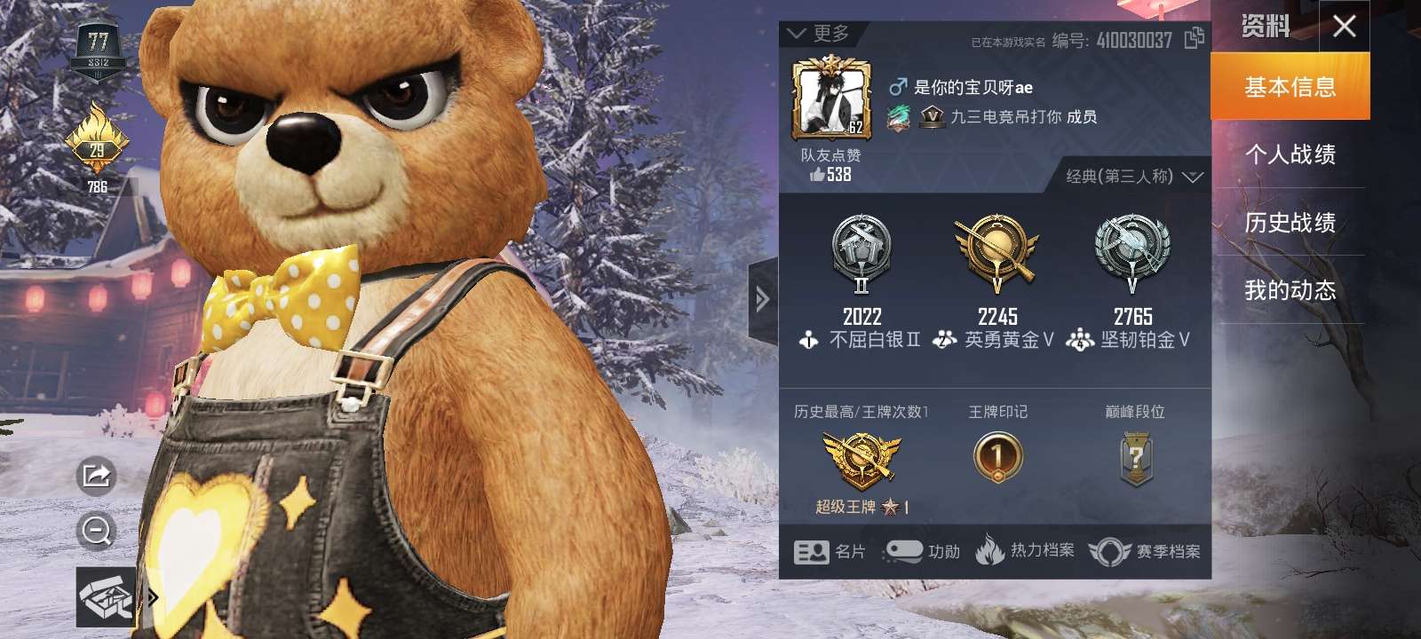 绝地求生租号