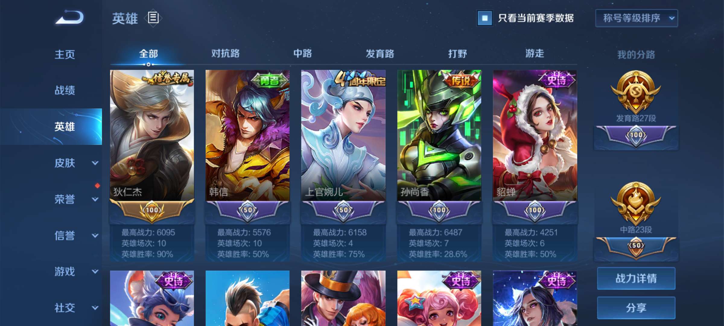 王者荣耀租号