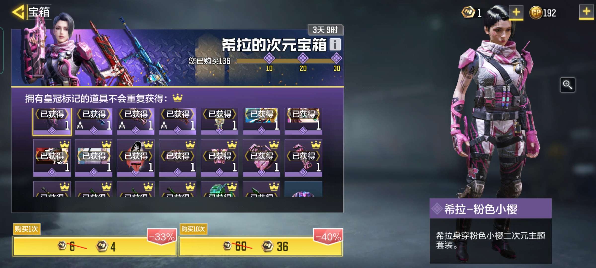 使命召唤手游租号