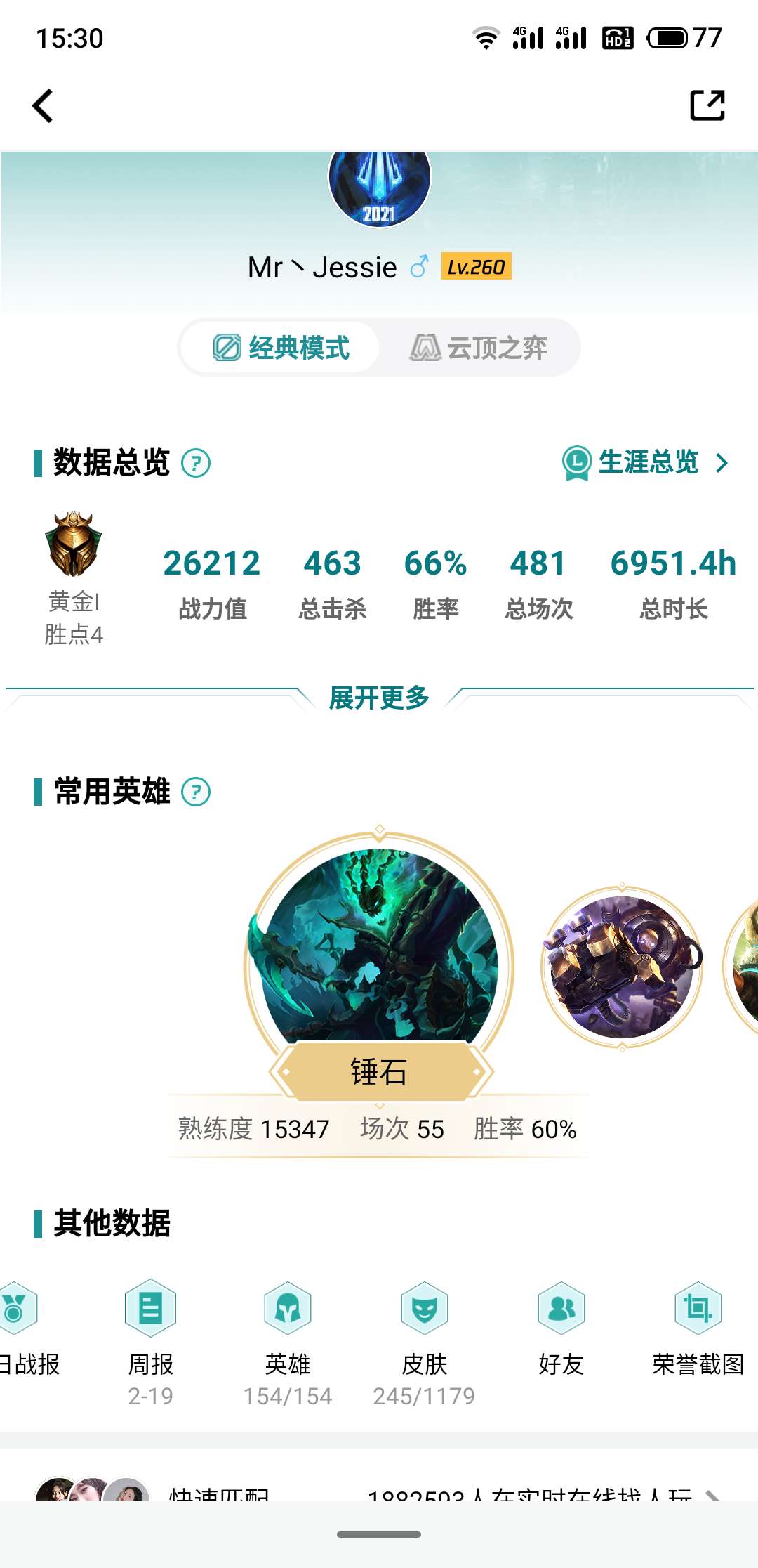 英雄联盟租号